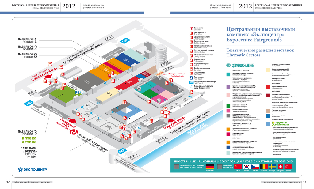 Экспоцентр схема павильонов на красной пресне